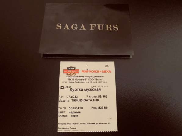 Норковая шуба в Москве фото 6