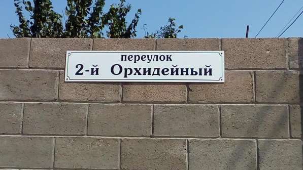 В продаже участок 6,2 соток СТ "Орхидея" в Севастополе фото 8