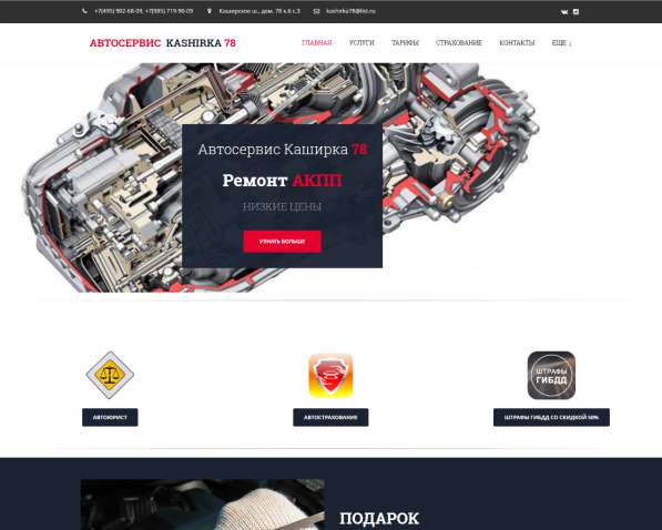 Создание сайтов в Москве фото 27