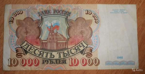 Банкноты России, СССР, Российской империи в Абакане фото 7
