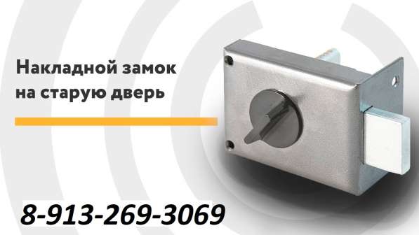 Установка замков, замена замков, ремонт замков в Барнауле фото 17