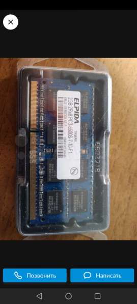 DDR3-1066 Elpida 2Gb