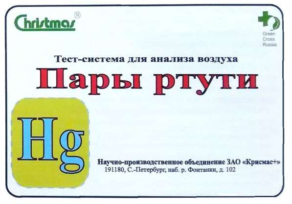 Тесты на нитраты, ртуть, формальдегид и др в фото 5