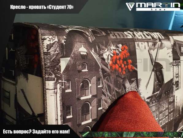 Кресло - кровать «Студент 70» (любая расцветка) в Владивостоке фото 3