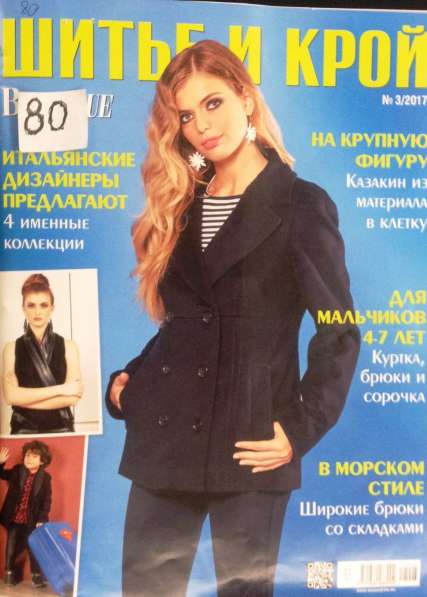 Бурда и другое, шитье, вязание в Калининграде фото 93