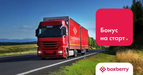 Доставка для интернет-магазинов