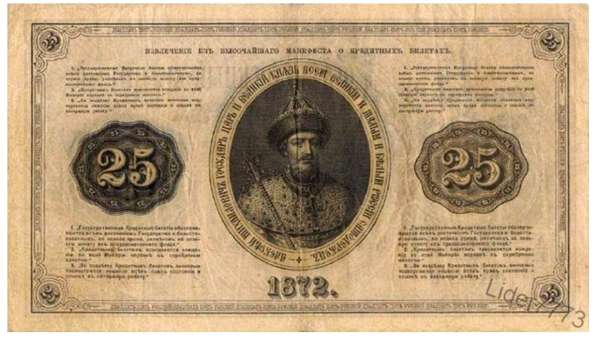 Копии Банкнот России в Вологде фото 12