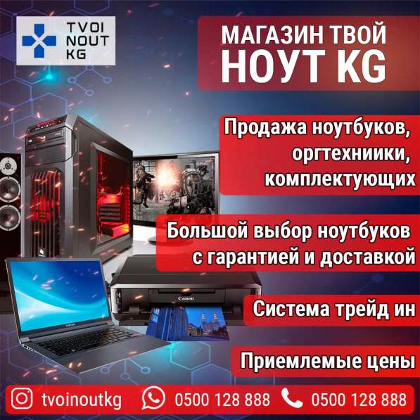 Ноутбуки. Компьютеры. Аксессуары. Оргтехника. Продажа/Ремонт
