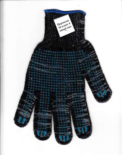 Продаем перчатки х/б с пвх в Волжский фото 14