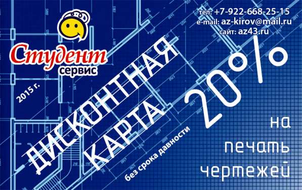Широкоформатная печать, Печать чертежей, Распечатка полноцве в Кирове фото 7