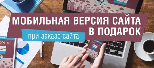 Разработка и продвижение сайтов в Воронеже фото 4