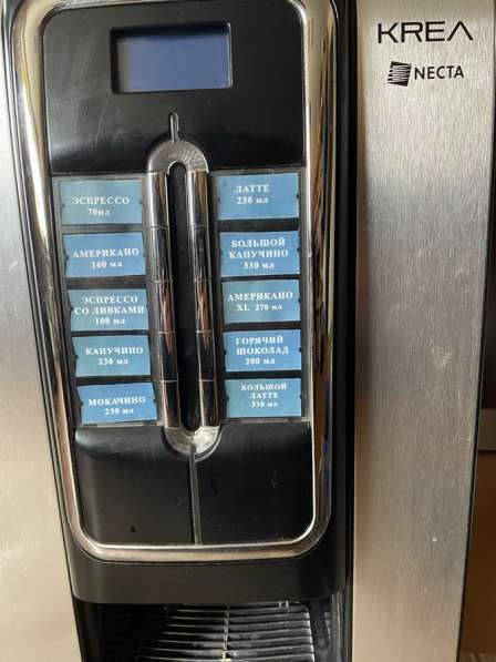 Кофемашина Necta Krea