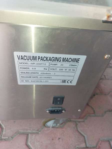 Вакуумный упаковщик