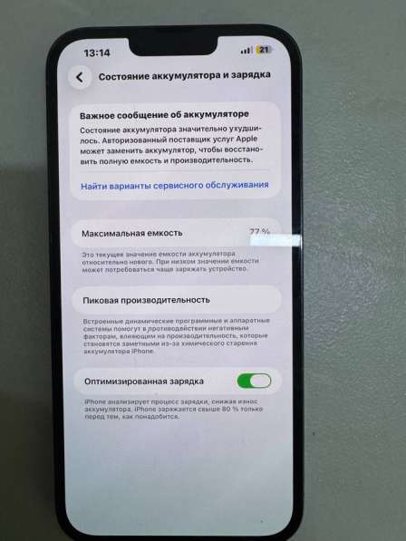 IPhone 13 Pro Max в Москве