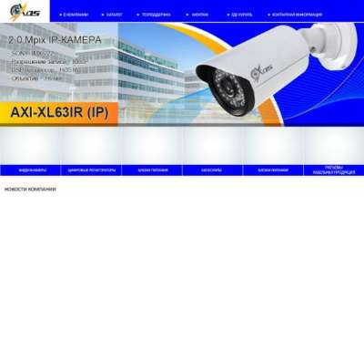видеокамеру Уличная IP камера AXI-XL83IP 2.0 Мп в Москве