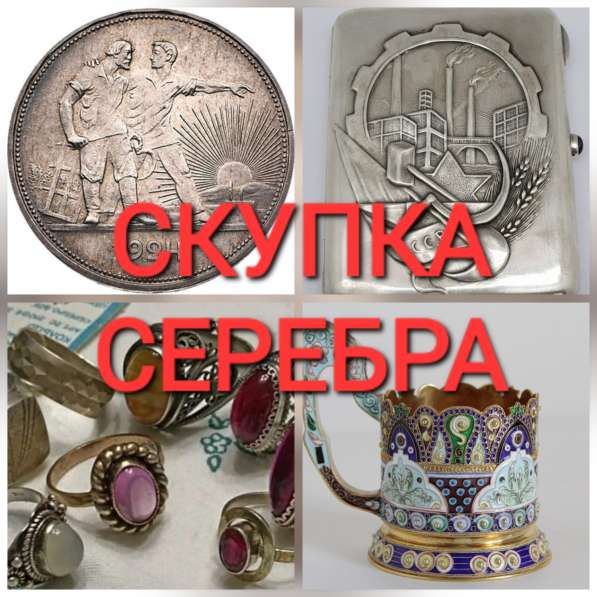 Куплю антиквариат ДОРОЖЕ ВСЕХ в Ростове-на-Дону в Ростове-на-Дону фото 3