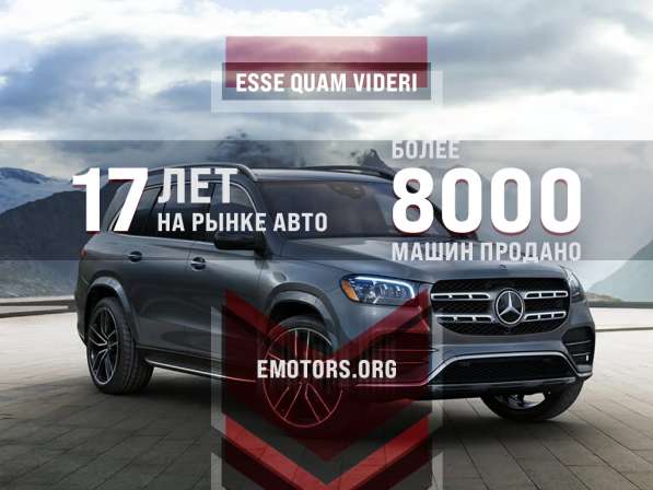 Expert Motors - Автомобили под Заказ. Астрахань