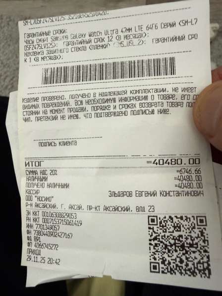 Galaxy Watch Ultra в Ростове-на-Дону фото 6