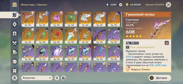 Аккаунт геншин импакт в Москве фото 3