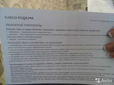 сапоги Carlo Pazolini в Омске