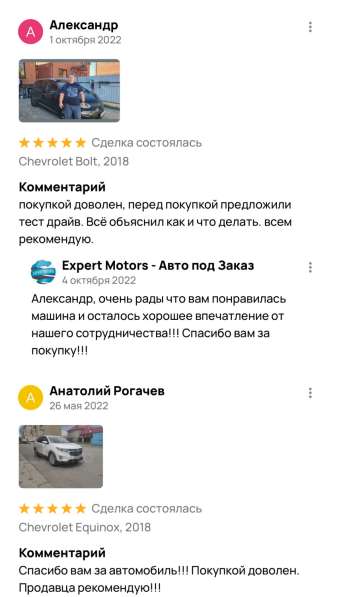 Expert Motors - Автомобили под Заказ, Воронеж в Краснодаре фото 9