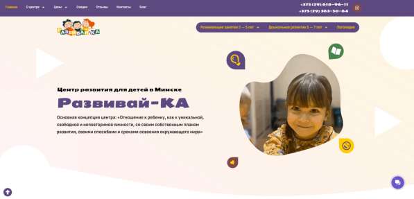 Разработка сайта / Создание сайта под ключ в Москве фото 8