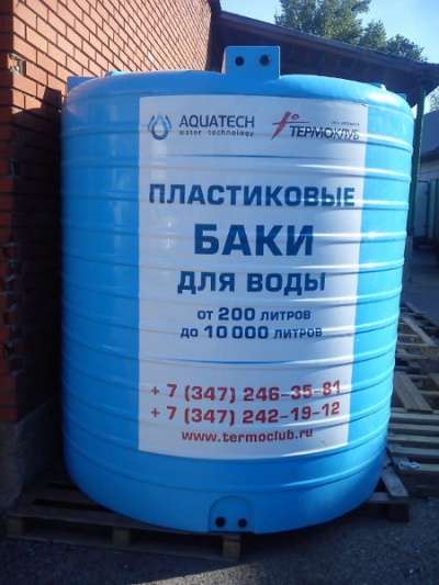 Бак для воды 3000 литров Акватек ATV3000 синий