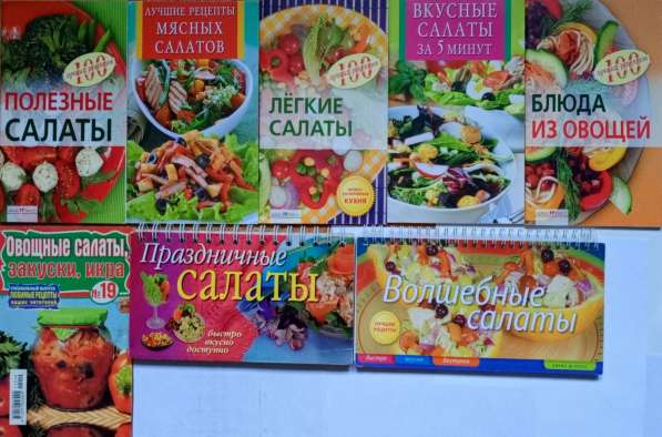 Кулинарные рецепты. Ч. II в Нововоронеже фото 31