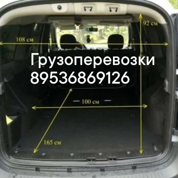 Малогабаритные Грузоперевозки