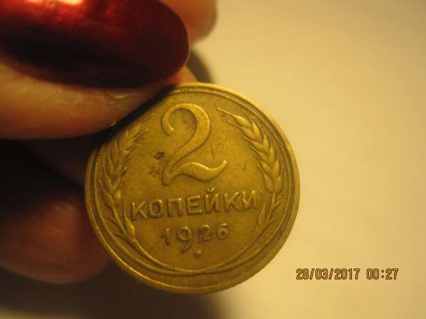 3 монеты. Ваши предложения в Москве фото 4