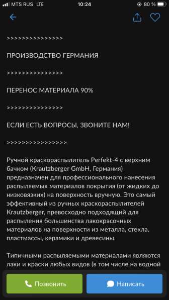 Краскопульт в Москве фото 4