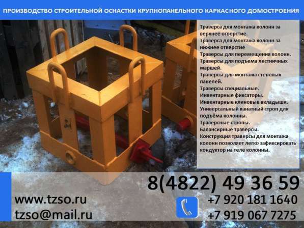 Подкос 3872-ХХ-DE-25080001 в Москве фото 13