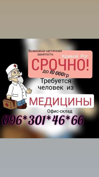 Медицинский сотрудник