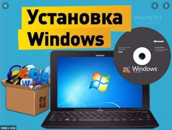 Ремонт компьтеров и ноутбуков