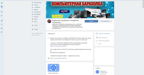 Барахолка ноутбуков и телефонов Смоленска НОУТБУКИ ОТ 6000 в Смоленске