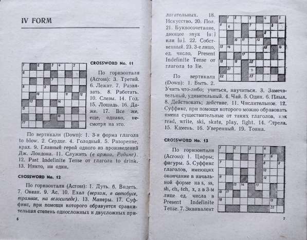 English Crosswords (для III-IX классов) - В. А. Антропов в фото 6