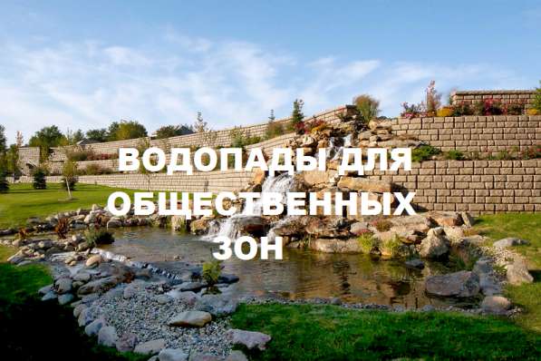 Берегоукрепление, пруды, водоёмы, водопады, ручьи с фонтаном в Истре фото 3