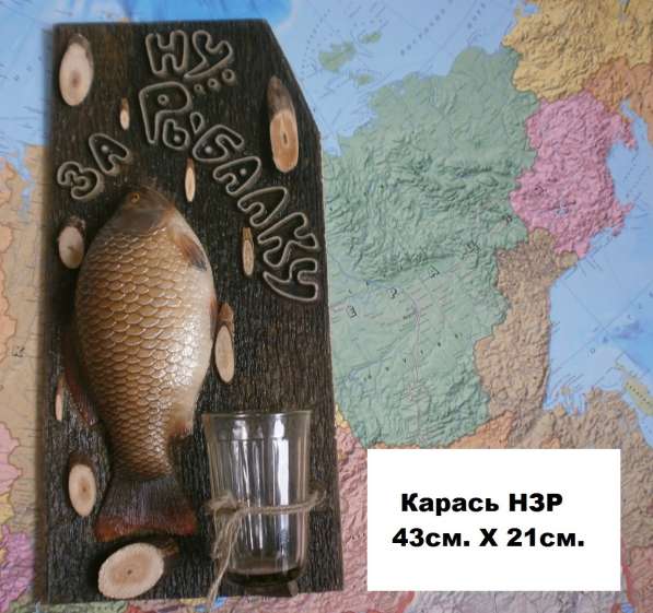 Сувенир для рыбака и охотника в Новосибирске фото 14