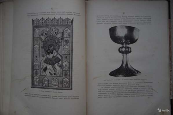 Русские древности в памятниках искусства. СПб., 1899 год в Санкт-Петербурге фото 5