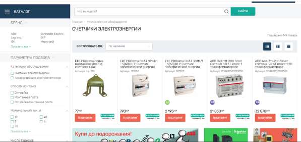 Интернет магазин оборудования в Москве фото 5