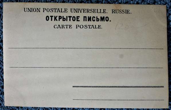 «СПБ, наводнение 12/XI 1903 г. Университетская набережная» в Санкт-Петербурге фото 8