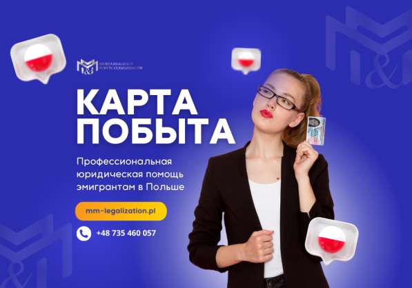 Karta pobytu - Legalizacja pobytu i pracy / КАРТА ПОБЫТА /