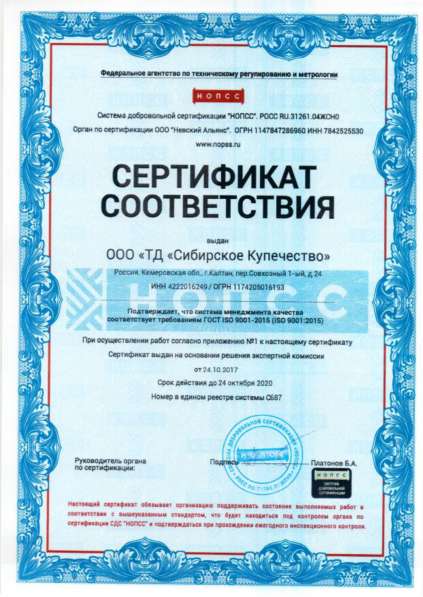 Масло пихтовое (эфирное) в Калтане