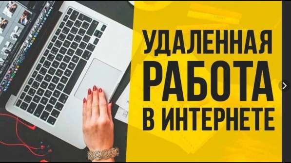 Работа для тех, кто хочет работать на себя