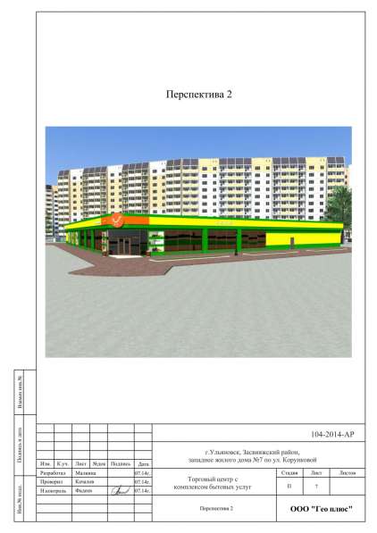 Проекты;Чертежи любые в Ульяновске фото 3