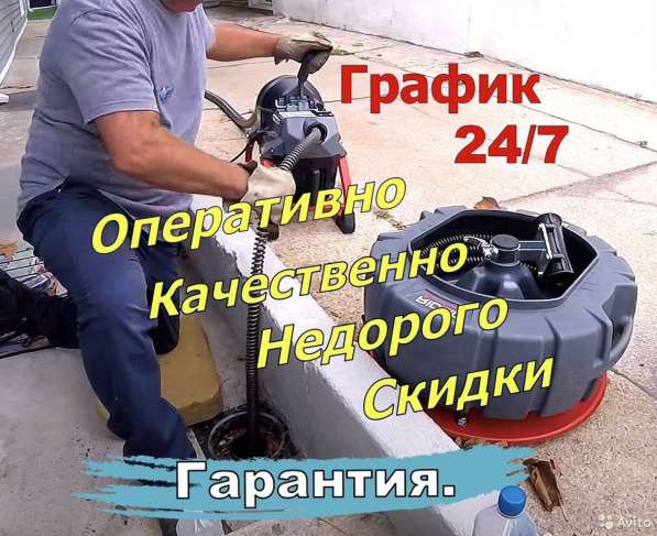 Прочистка канализаци, телеинспекция Москва и Обл в Москве