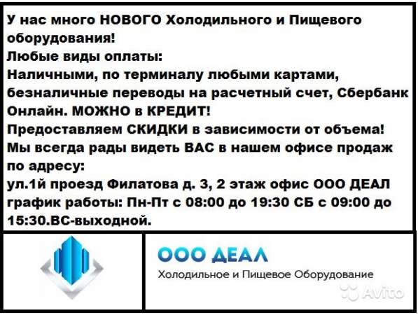 Куттер Robot Coupe R2 в Краснодаре фото 4