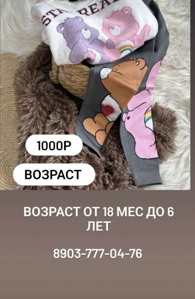 Костюм детский