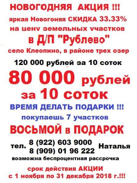 Распродажа земельных участков в Екатеринбурге