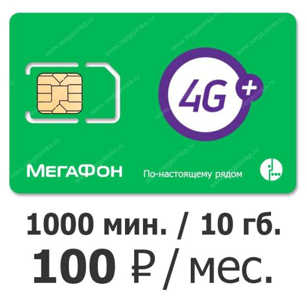 Безлимитный 4G интернет, эксклюзивные тарифы, модемы в Москве фото 3